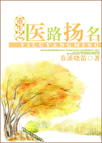 重生之医门嫡女