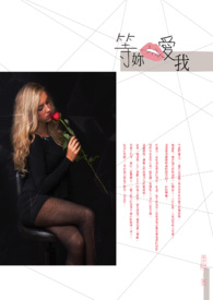 等你说爱我电视剧康磊