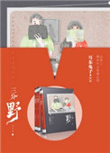三分野txt原著小说
