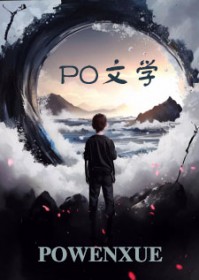 他的雌君是傻白甜